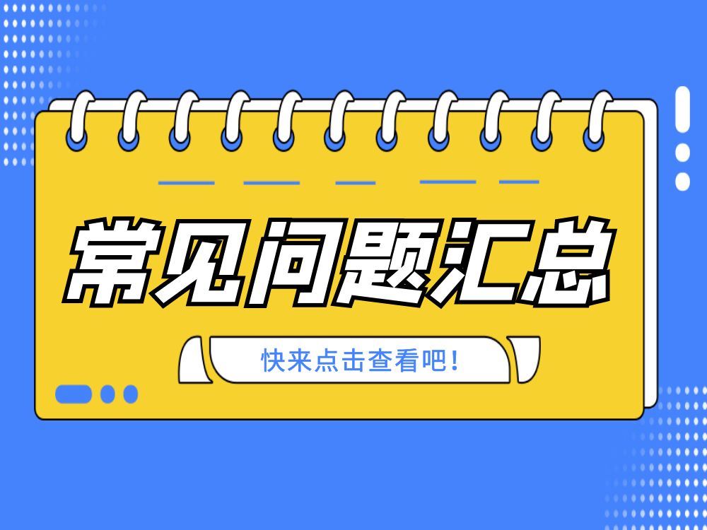 機(jī)械手三大常見故障你遇到過嗎？來(lái)看看處理方法對(duì)不對(duì)！