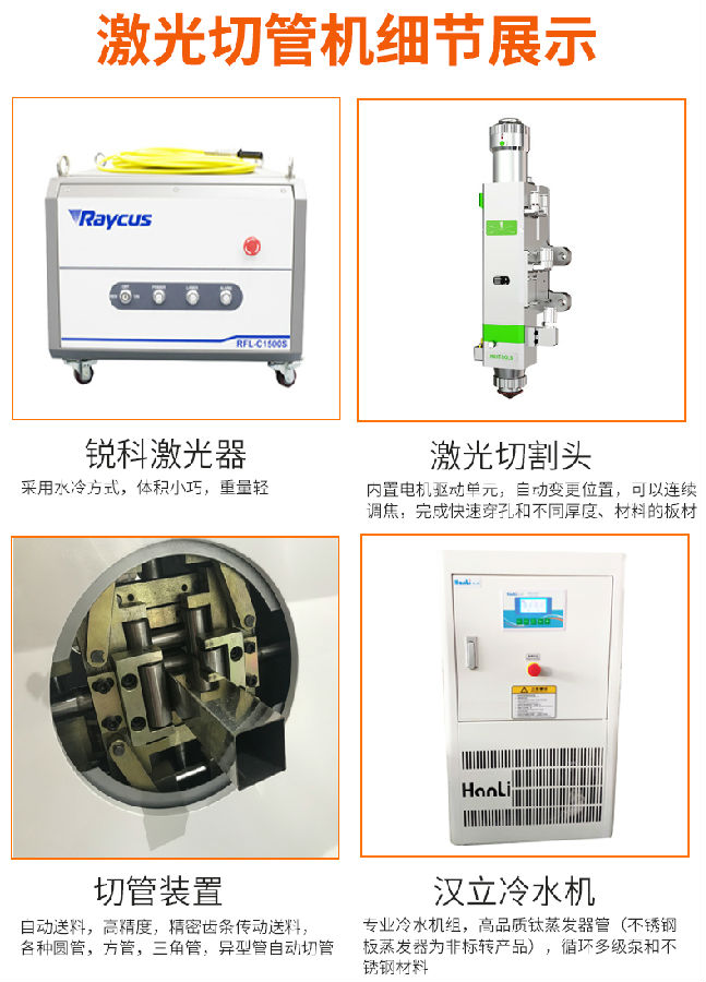全自動激光切管機(jī)多少錢一臺