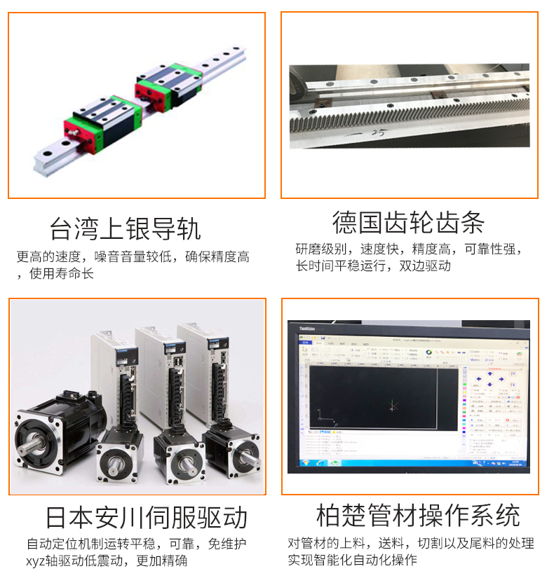全自動激光切管機(jī)